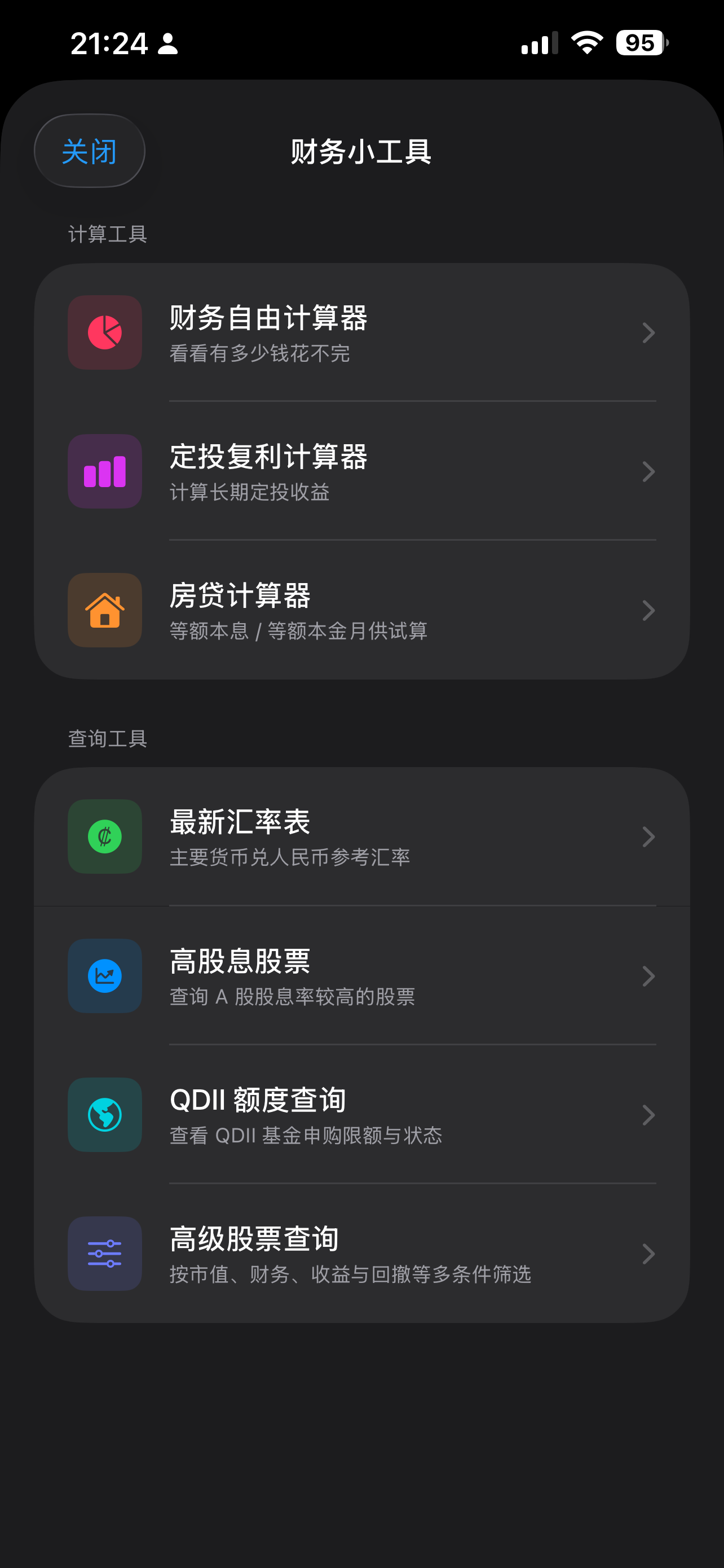 i自由