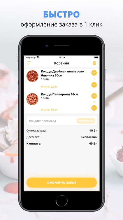 КУШАТЬ НАДО | Речица