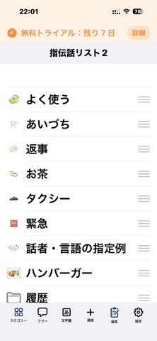 Yubidenwa List 2 Screenshot 1 of 9