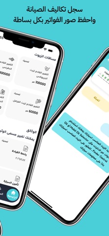 الجدول الذكي | Smart Schedule iPhone screenshot