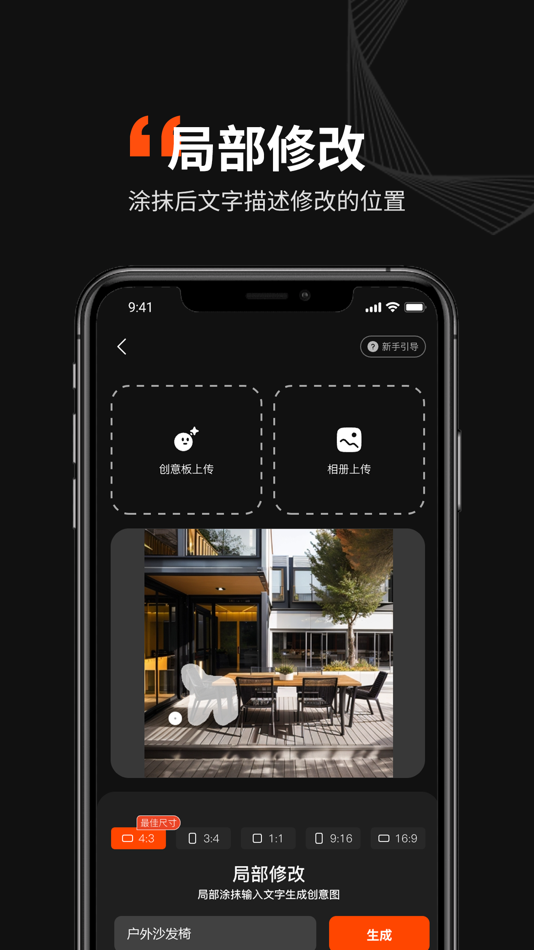 #3. Ai无限设计大师 (iOS) Por: Turing artificial intelligence technology co., LTD