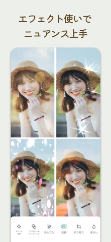 PicCollage 写真加工、画像編集、コラージュアプリ のスクリーンショット