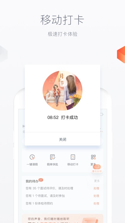 平安人 screenshot-3