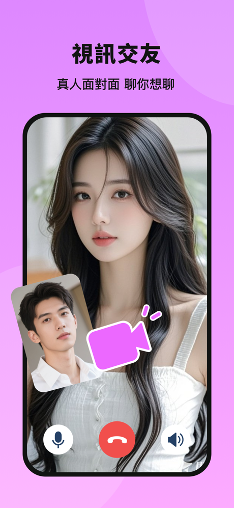 趣玩：遇見心動 邂逅真實 screenshot 4