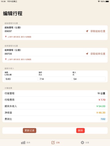 App screenshot