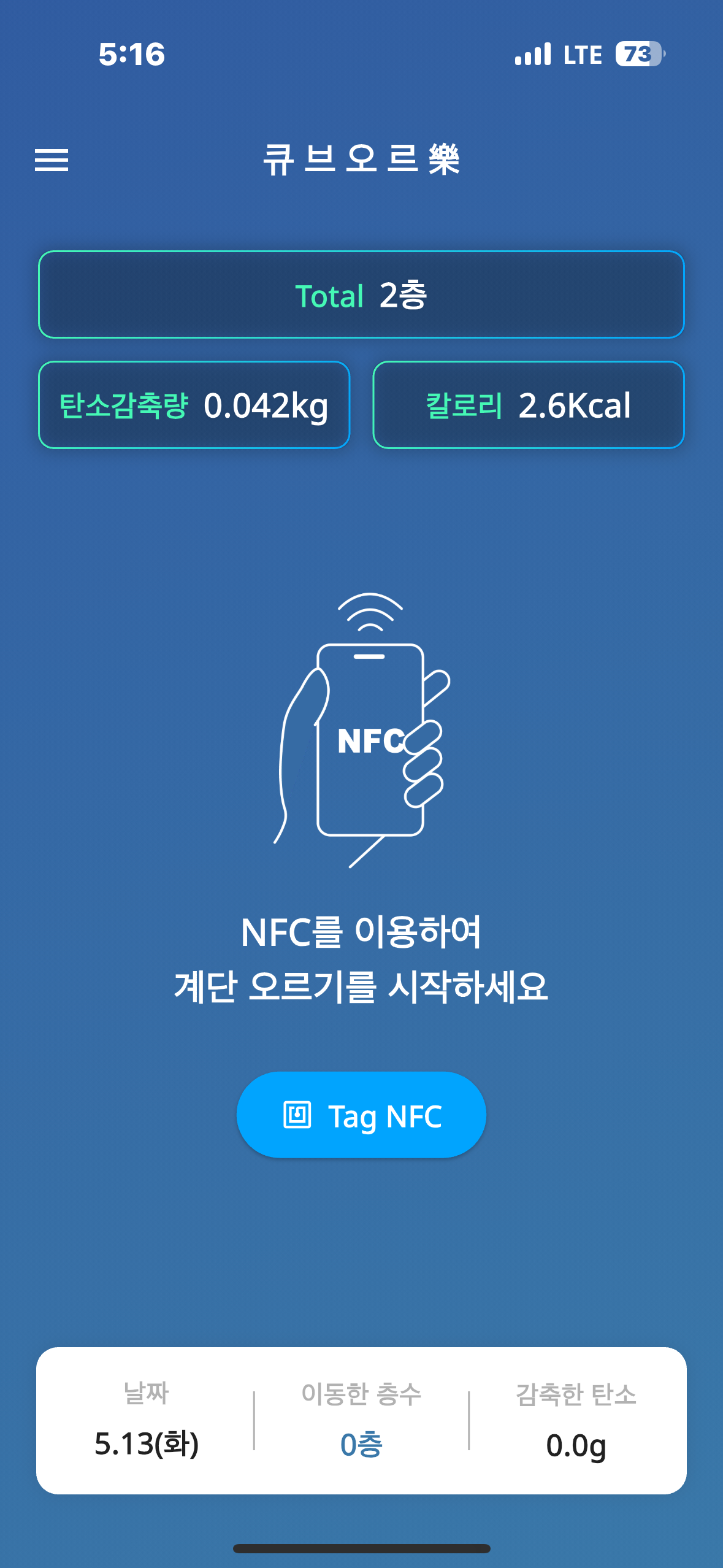 큐브오르樂 screenshot 2