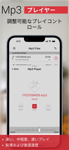 Mp3 Recorder : ボイスレコーダー,音声録画 のスクリーンショット