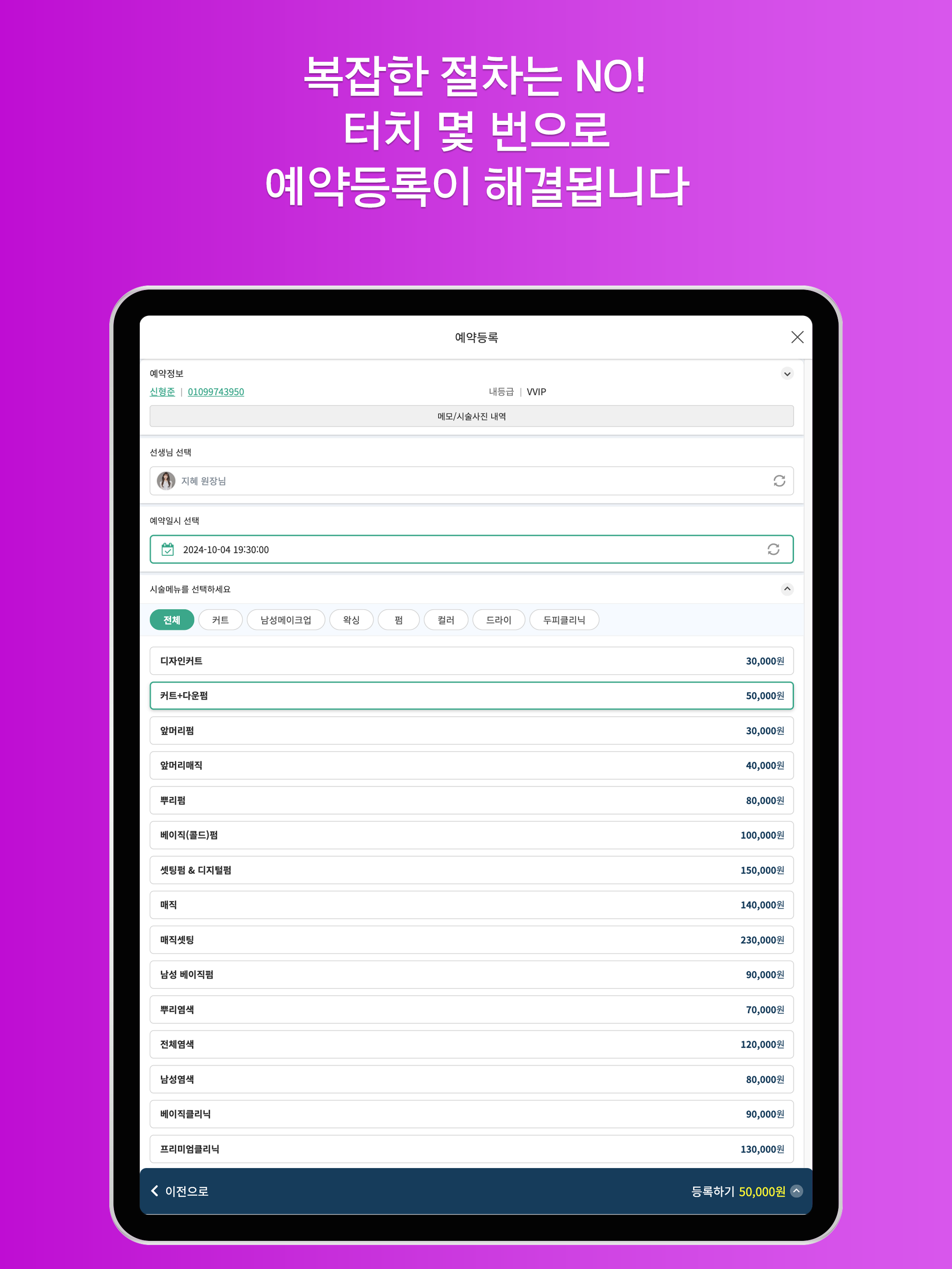뷰티핏 원장님용 screenshot 13