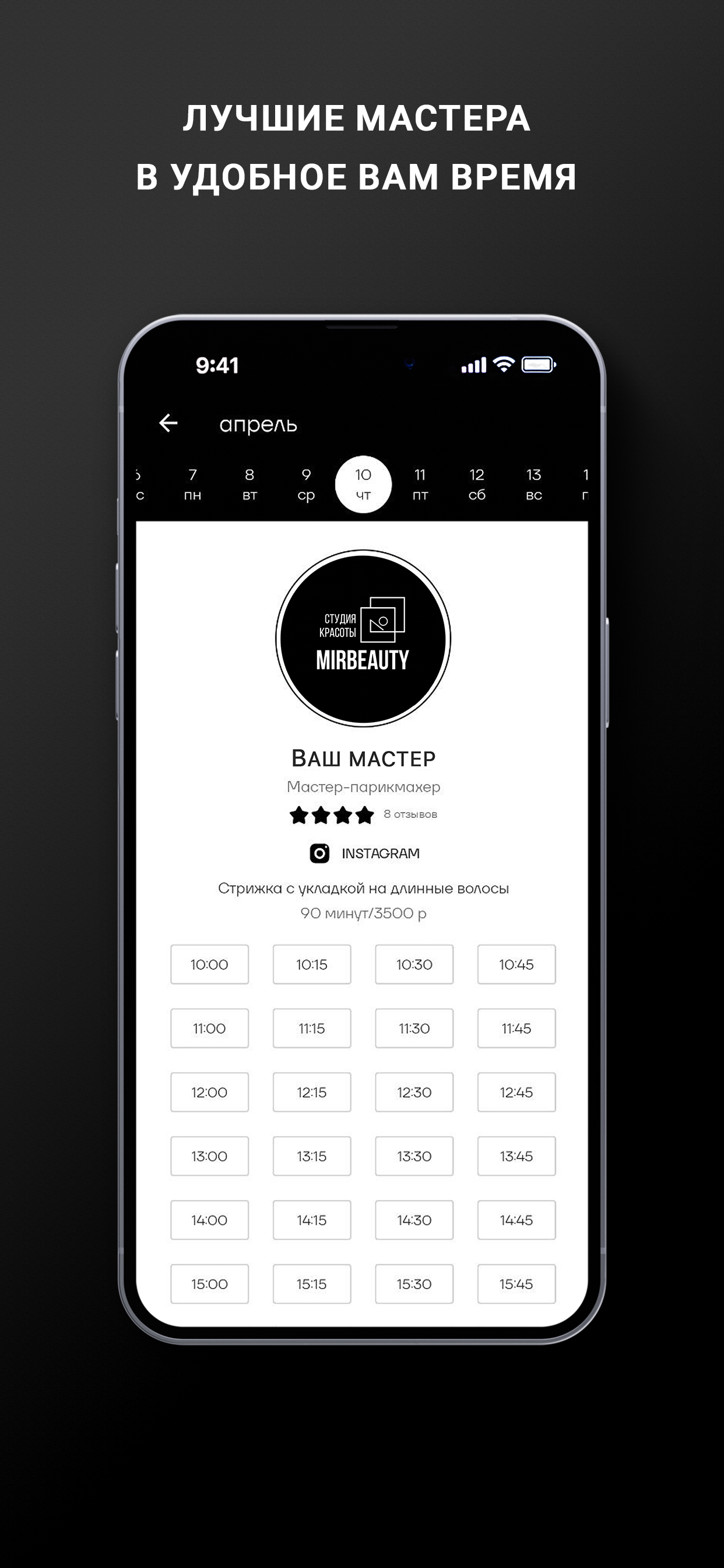 Студия Красоты MIRBEAUTY screenshot 3