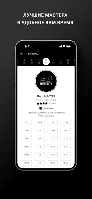 Студия Красоты MIRBEAUTY screenshot 3