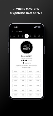 Студия Красоты MIRBEAUTY screenshot