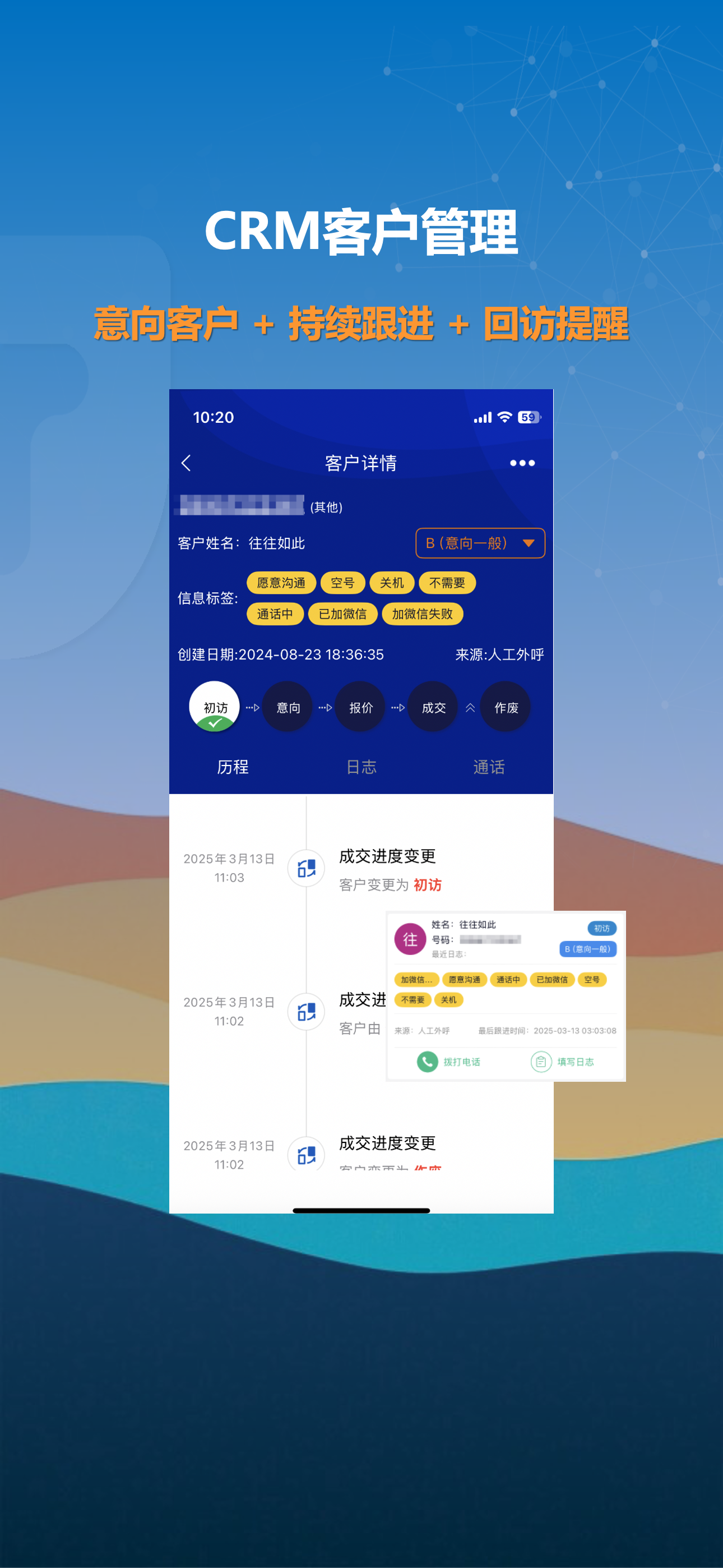 沸思电销外呼