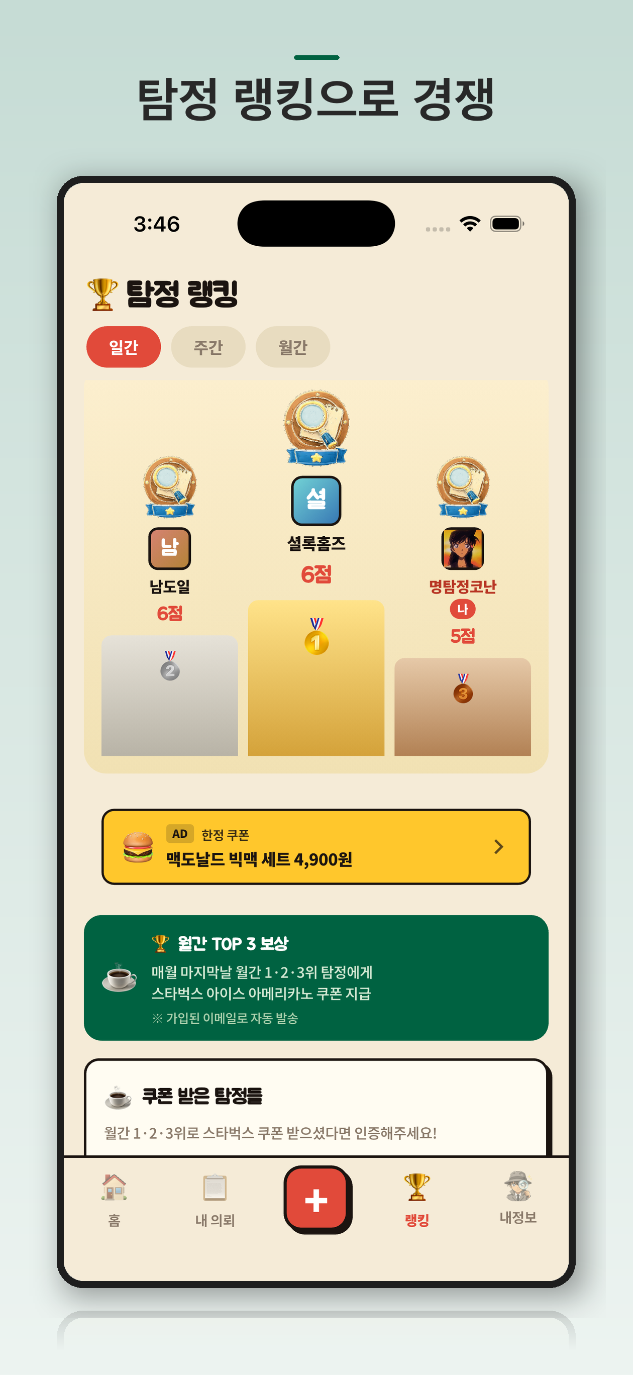 찾아줘