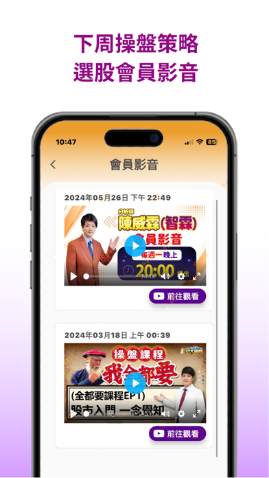 陳智霖分析師 Screenshot