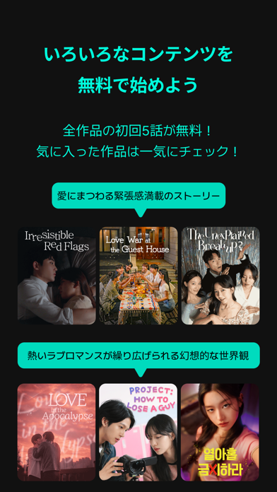 Vigloo(ビグルー)-ショートドラマのスクリーンショット - 6