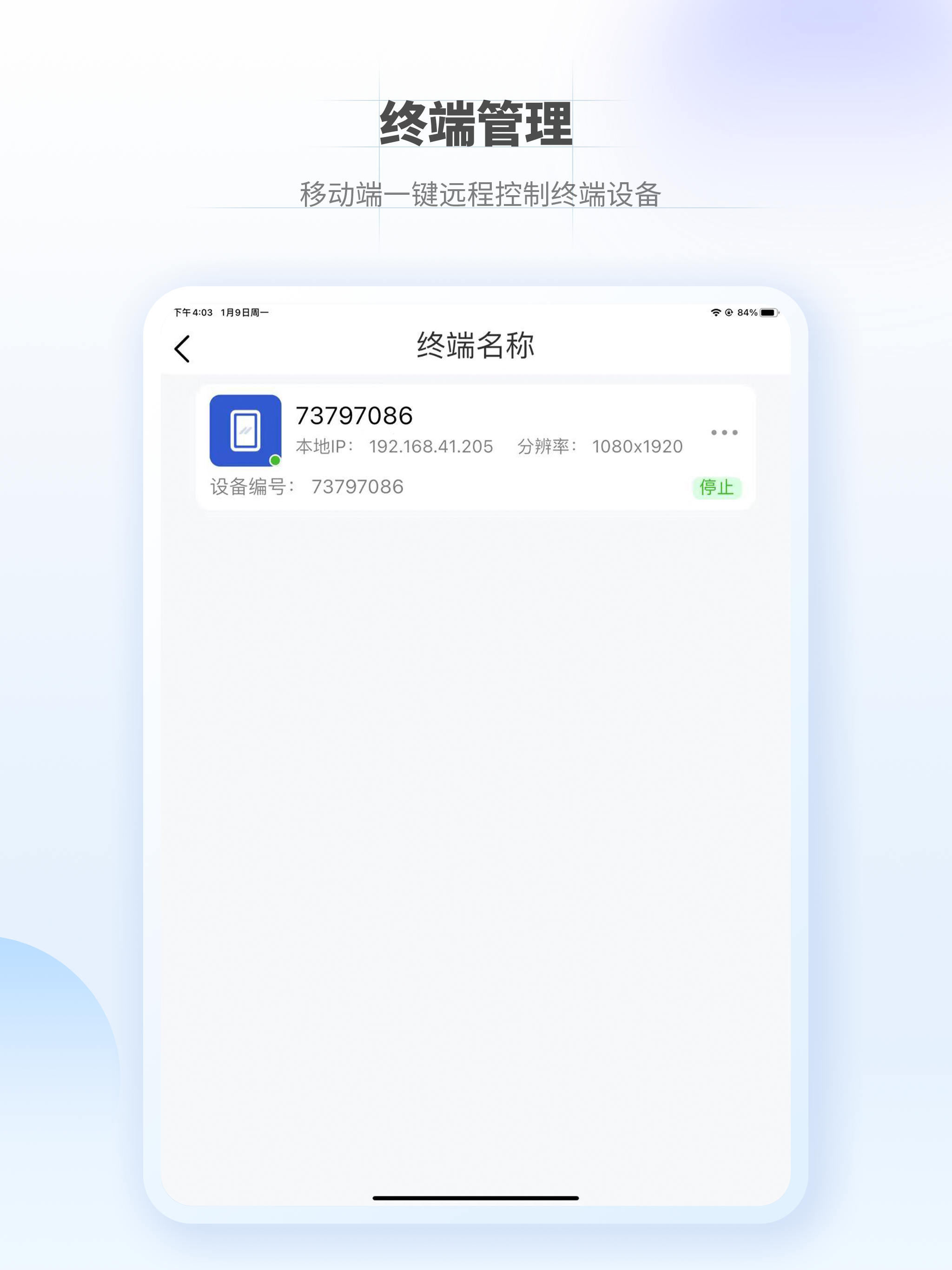 易播ezPoster