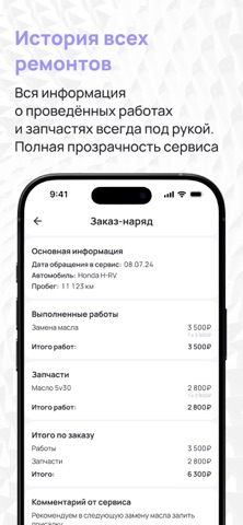 РемБрат screenshot