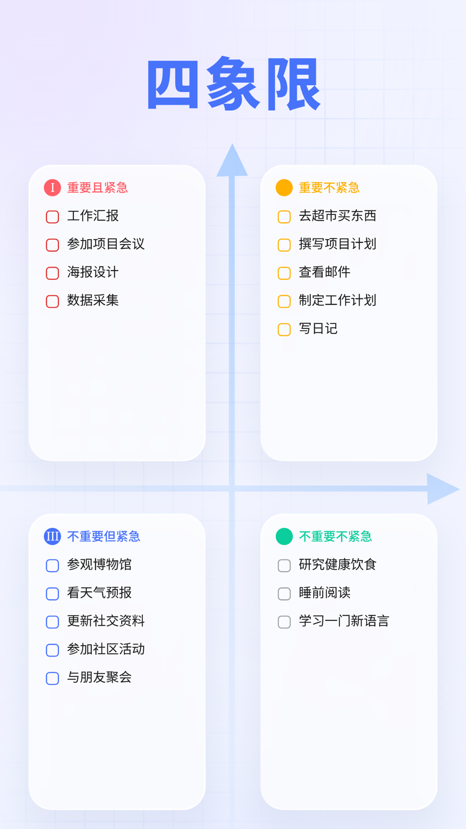 滴答清单: 任务打卡日历番茄钟和时间管理提醒事项 截图