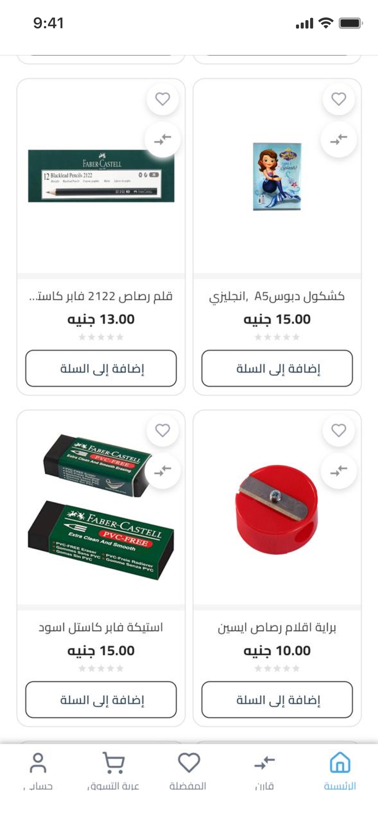 Screenshot 3 of شبيك لبيك - Shopik Loopik