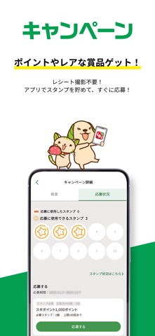 スギ薬局アプリ-お店で使える割引クーポンアプリ のスクリーンショット