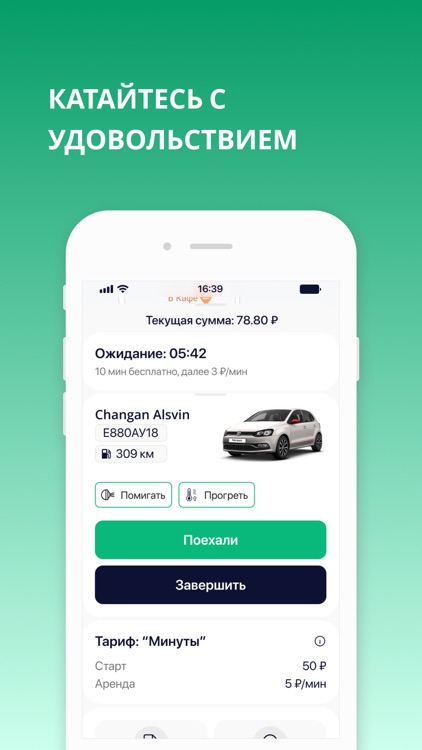 ВремяМобиль