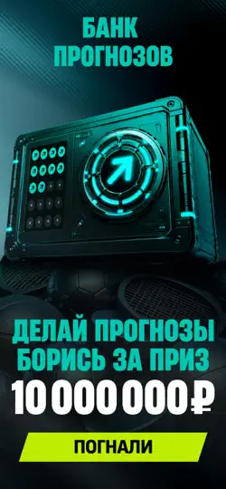 Скриншот PARI - ставки на спорт на iPhone 5