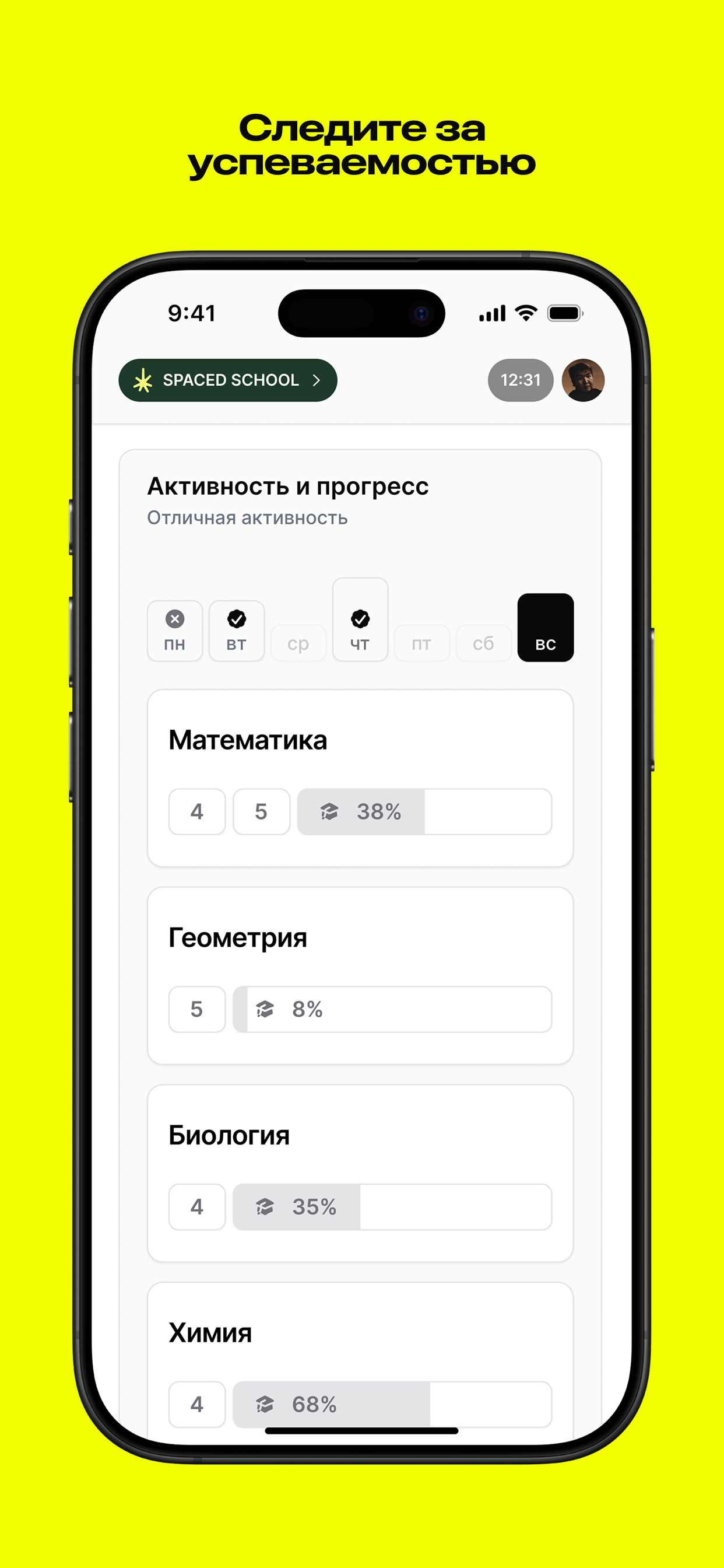Spaced Platform - Education screenshot 6