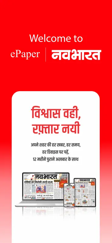 Navbharatlive Hindi Epaper App screenshot 1 of 8