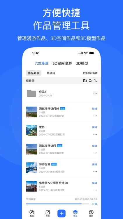 720云-VR全景制作工具 screenshot-3