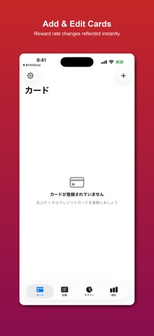 CardCalc: 信用卡记账管理 screenshot