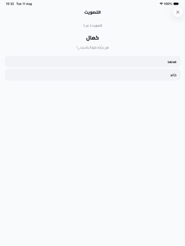 لعبة امبوستر لعبة الجاسوس iPad screenshot
