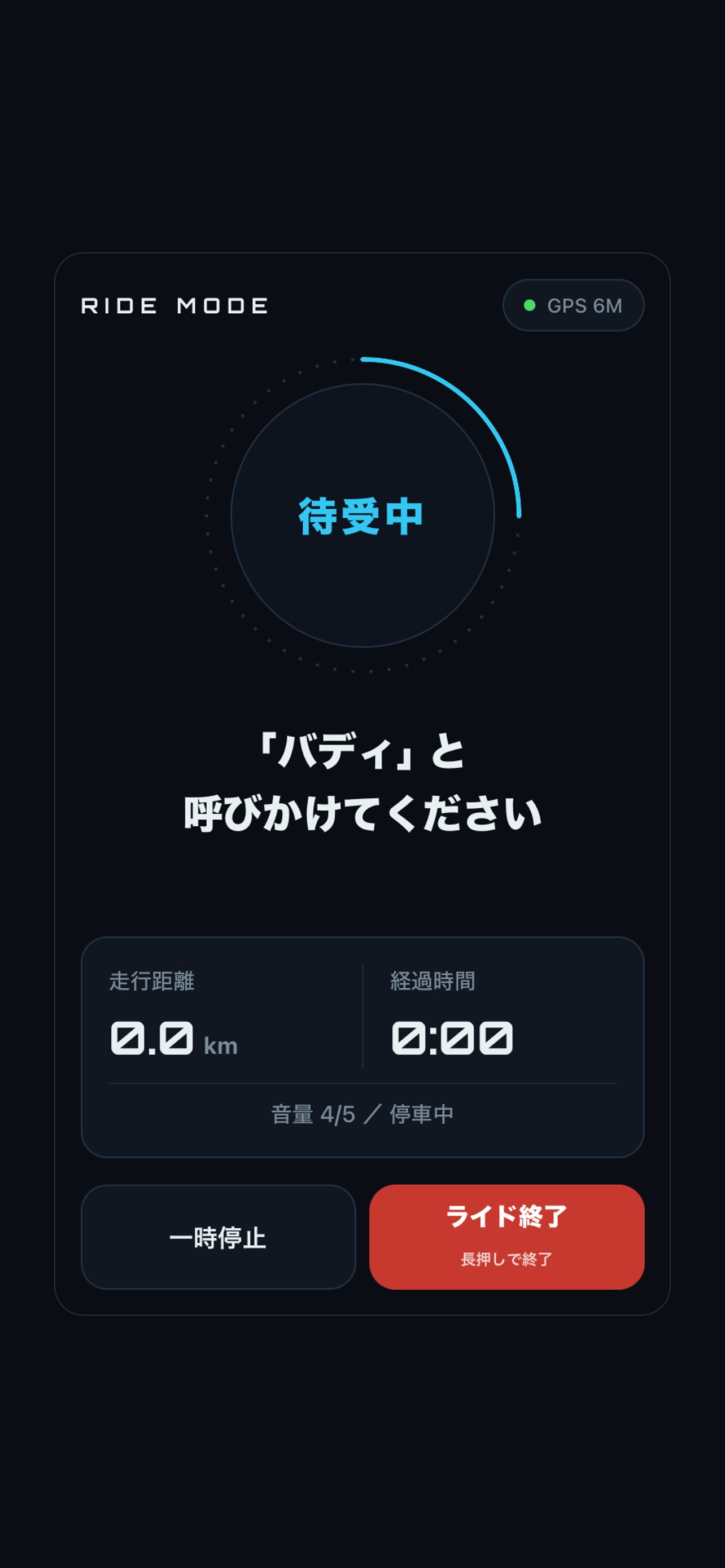 Screenshot 2 of Riding Buddy - ツーリングのAI相棒