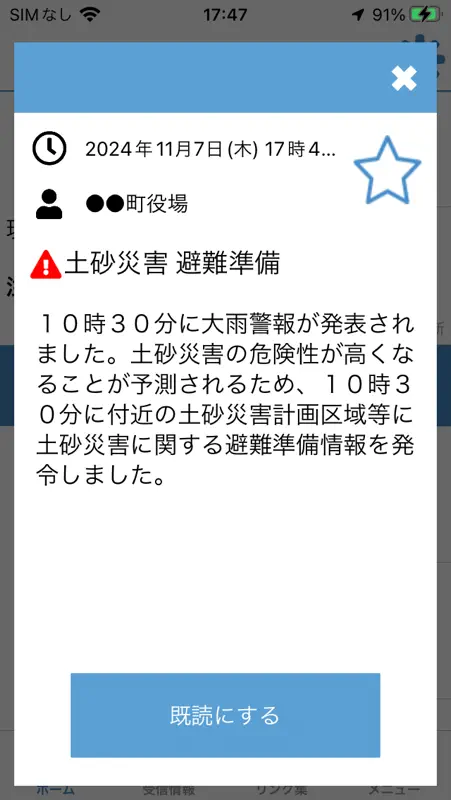 @InfoCanal(アットインフォカナル) screenshot 2 of 5