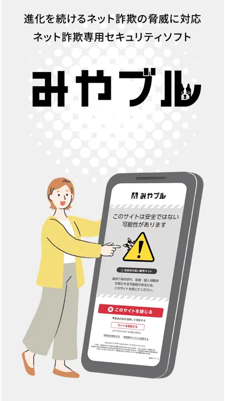 みやブル screenshot 1 of 7