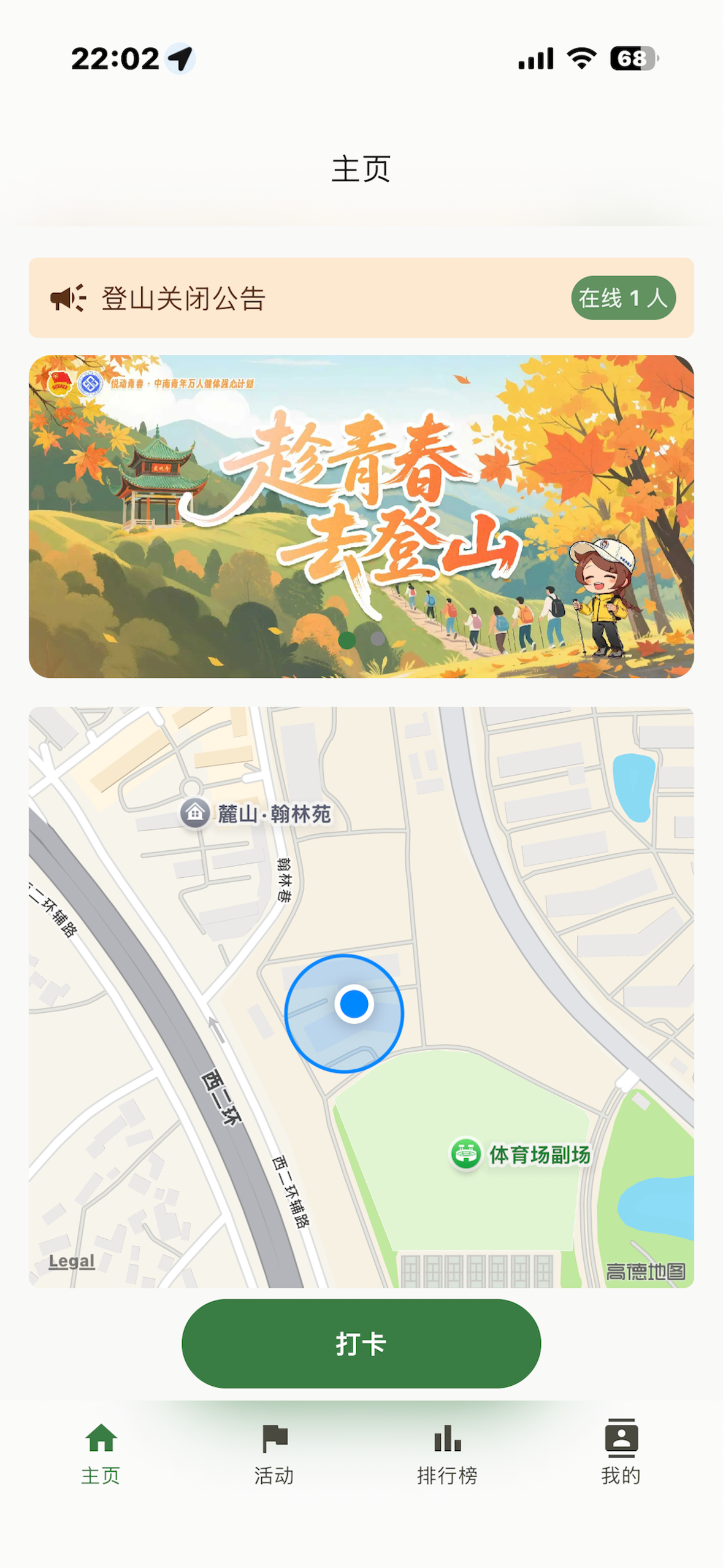 悦动青春