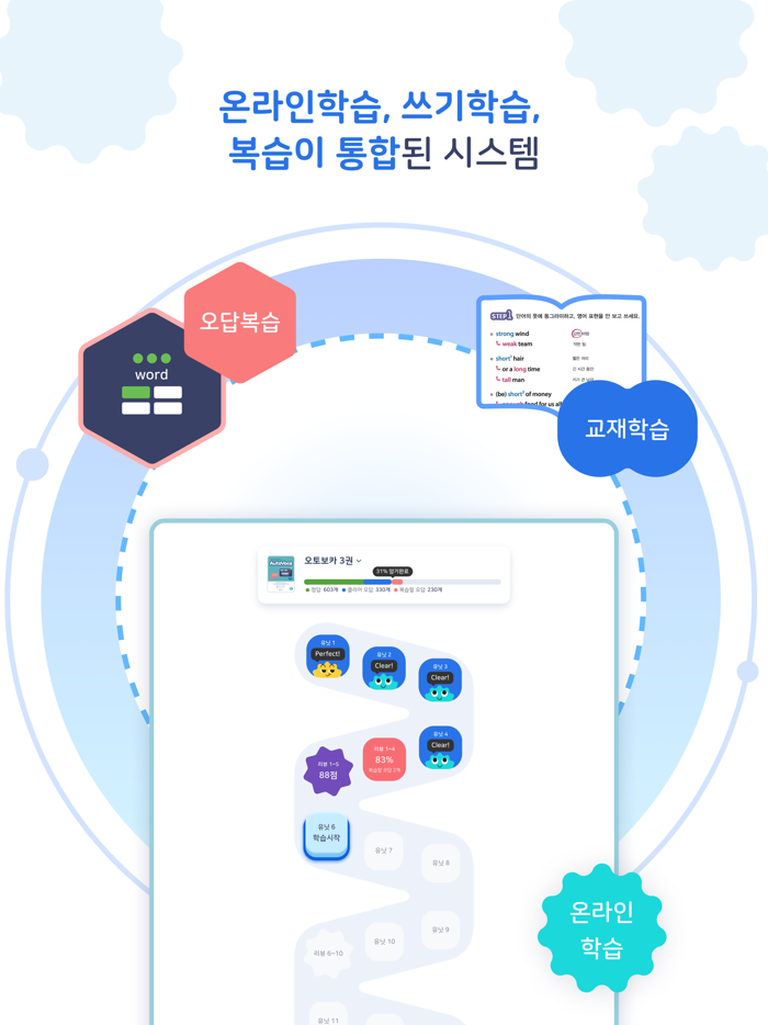 AutoVoca 오토보카