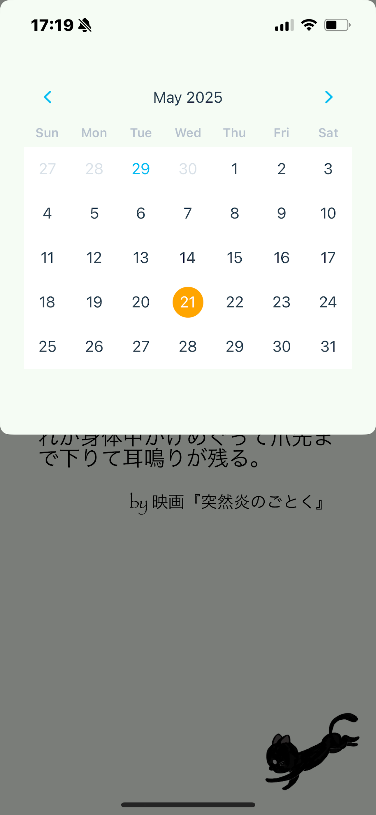 退職サポーター