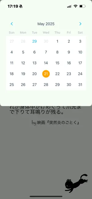 退職サポーター screenshot 3