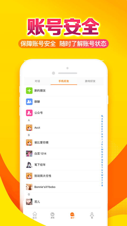 #3. 畅游+ (iOS) 由: 畅游时代