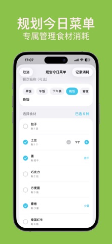 不要过期 screenshot