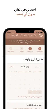 GlamCo screenshot 2