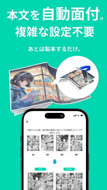 コピ一本を作ろう