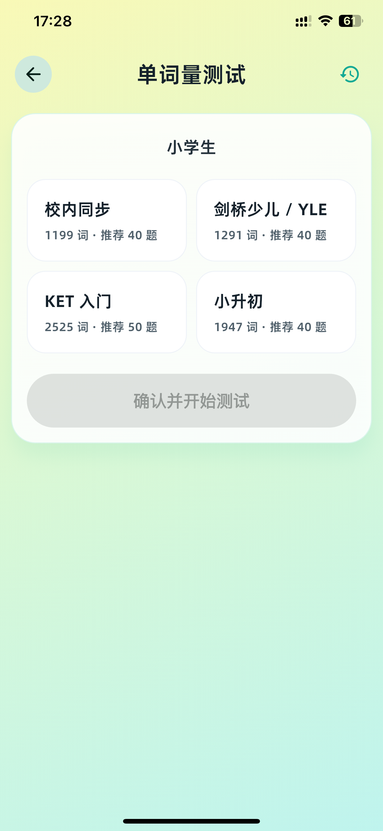 星屿单词 screenshot 9