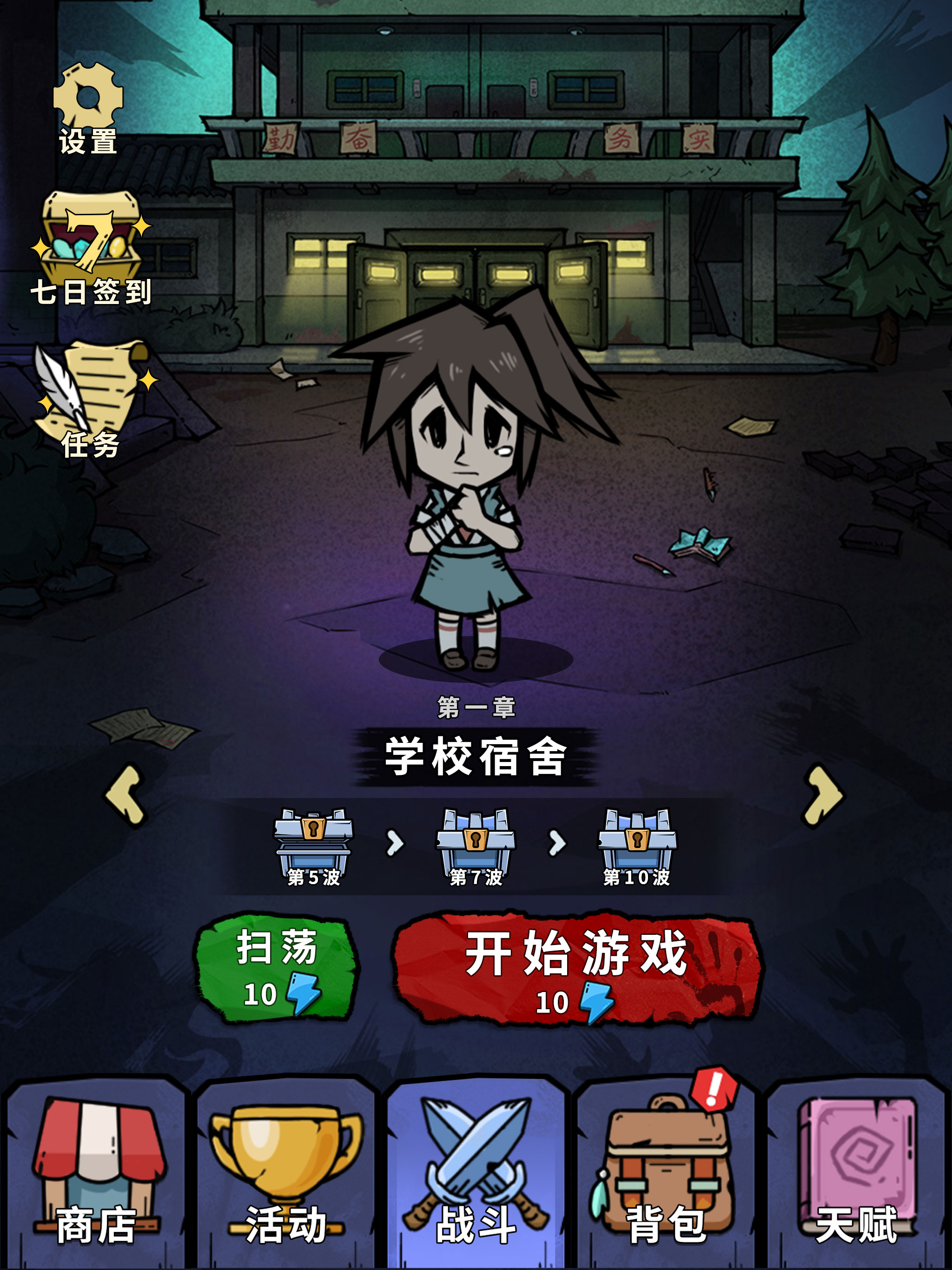 猎梦超进化 screenshot 7