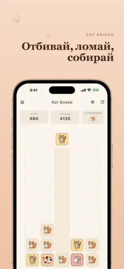 Скриншот CatMatrix: Уютные кошачьи игры на iPhone 6