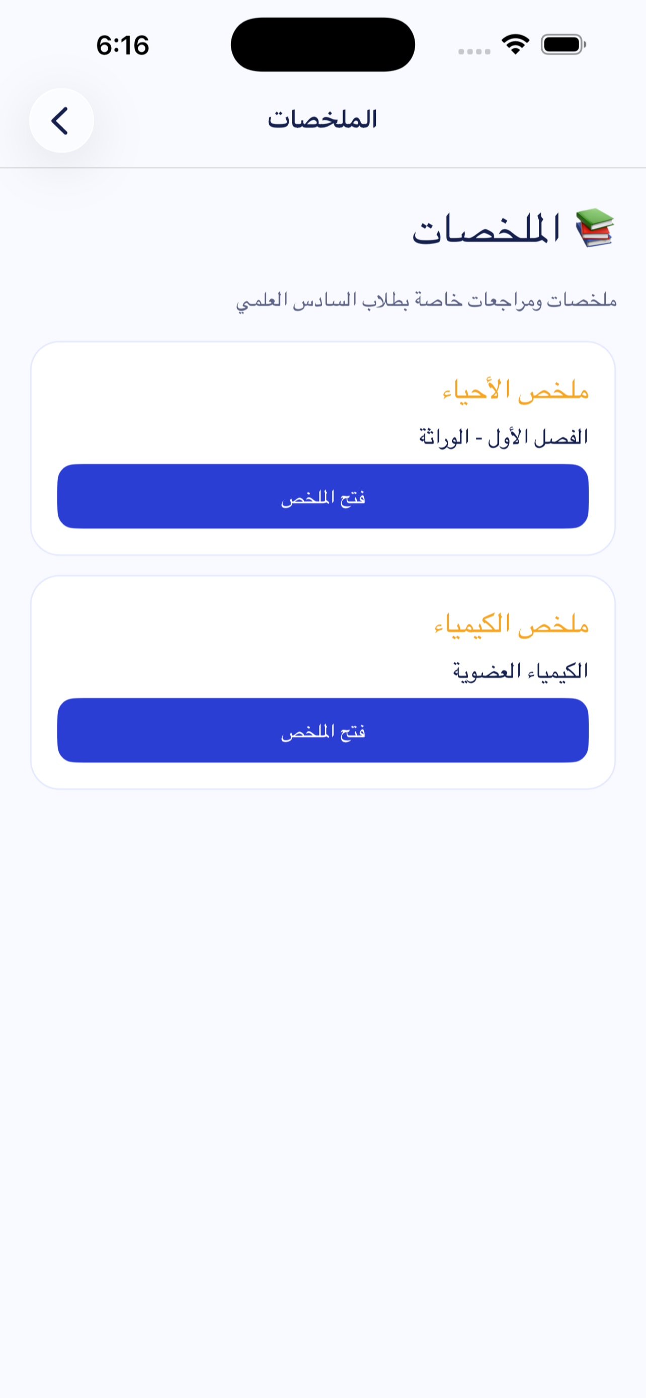 ويّاك screenshot 6