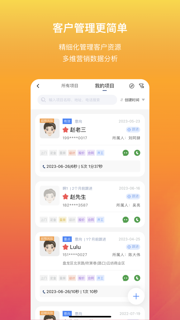 华杰有礼企业版