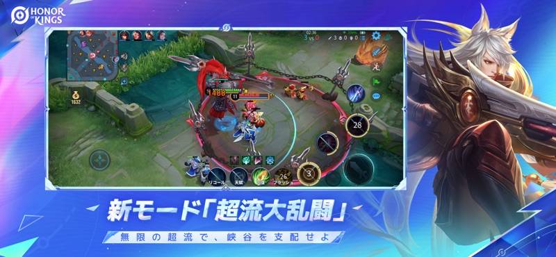 Honor of Kings screenshot 3