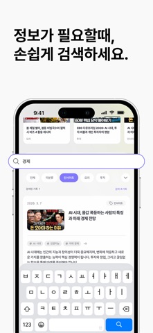 BrainTag: AI, 인사이트, 수집 screenshot