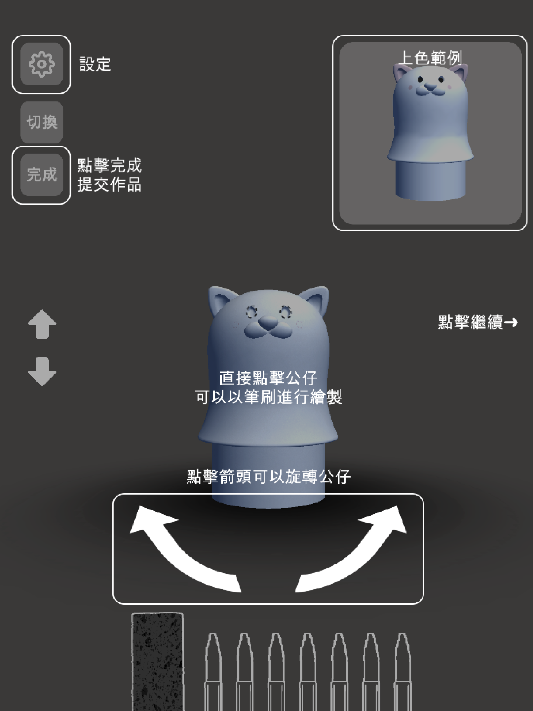 龍華科技大學 自閉症彩繪工藝數位賦能NoAR screenshot 10
